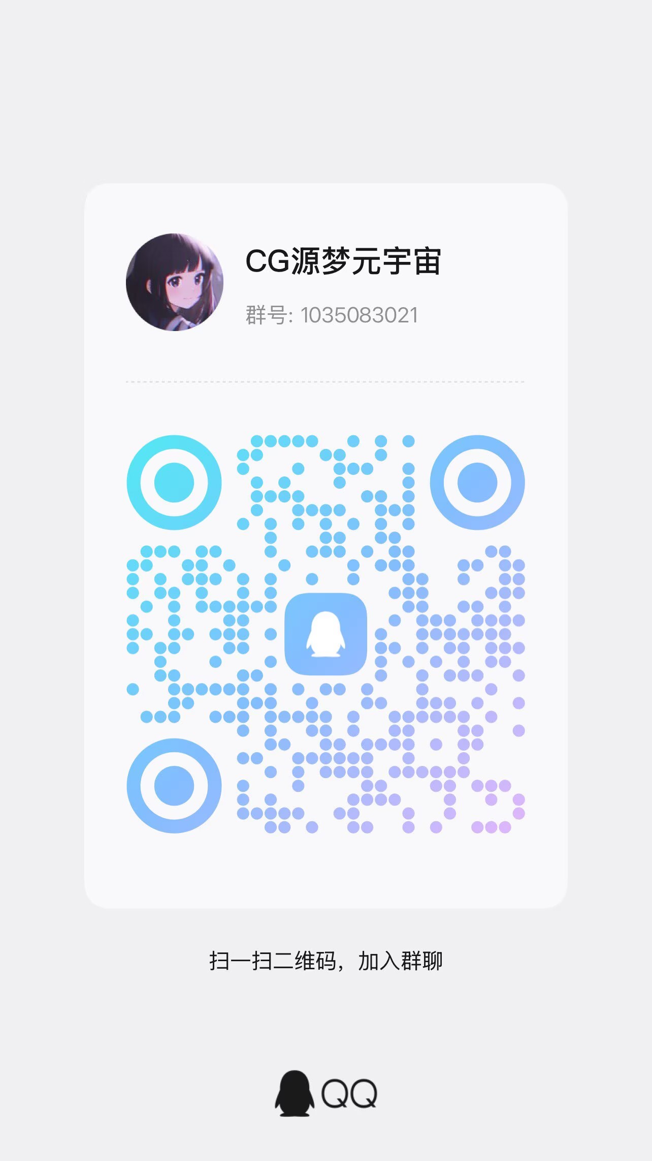 CG元宇宙网站数据合并通知